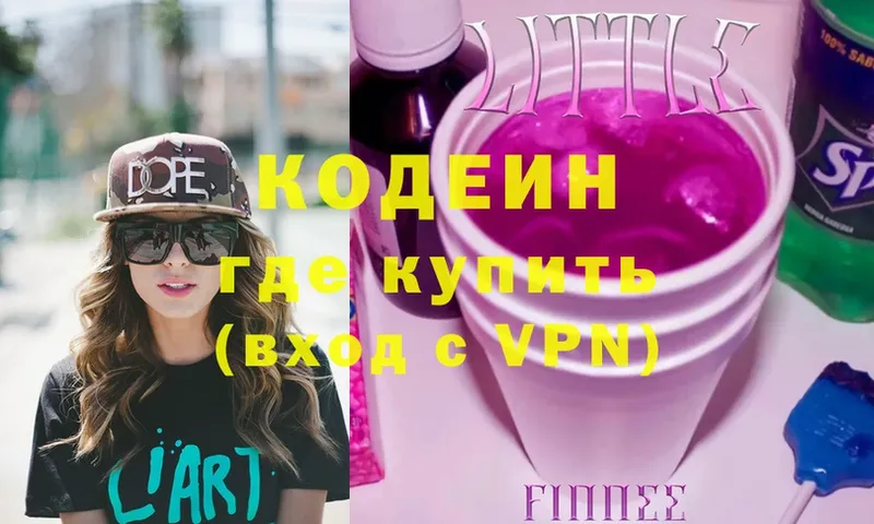 Кодеин Purple Drank  Норильск 