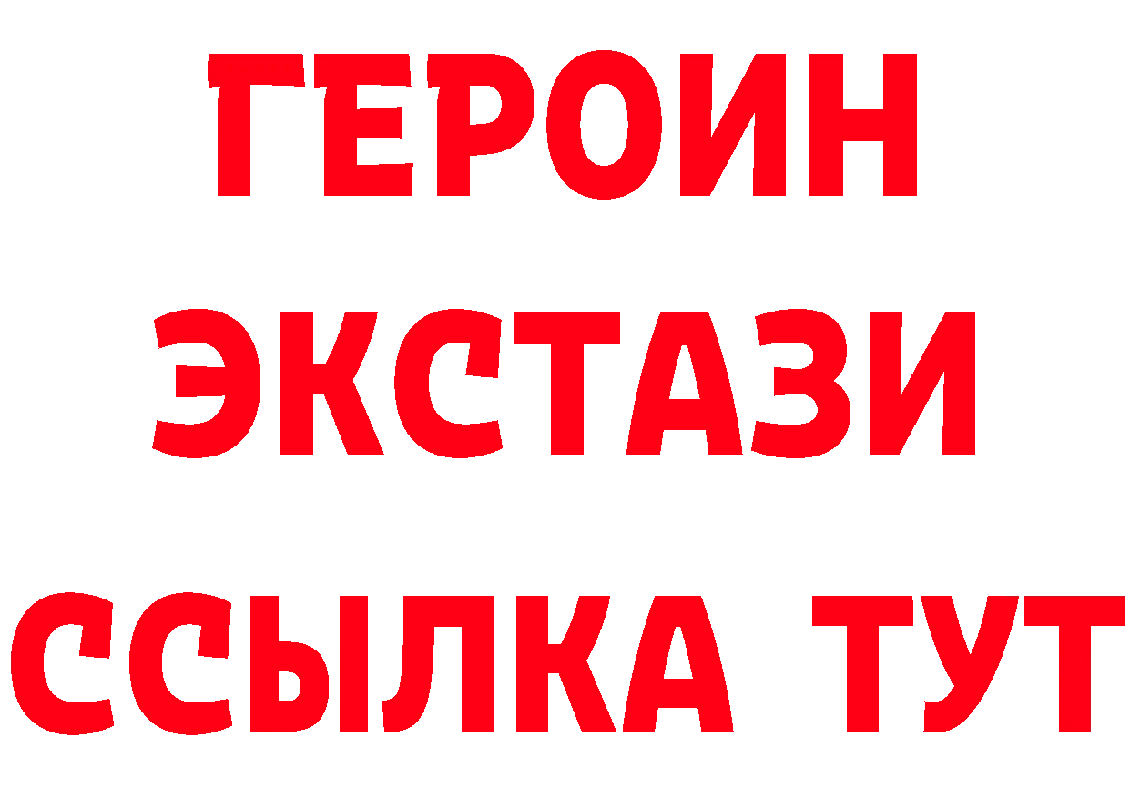 ГЕРОИН хмурый зеркало это кракен Норильск